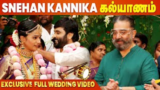 Snehan Marriage Video | Actress Kannika Ravi | Kamal Haasan