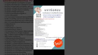 {{2564}}คู่มือเตรียมสอบนักวิเคราะห์นโยบายและแผนปฏิบัติการ สำนักงานเศรษฐกิจการเกษตร[ครบจบในเล่มเดียว]