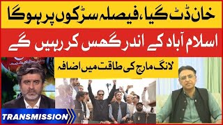 Imran Khan Demand For Early Election | PTI Long March | Asad Umar Exclusive | Ameer Abbas