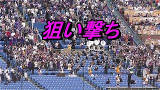 【神宮球場応援席へ行こう】　狙い撃ち　歌詞　【明治大学新入生練習用】