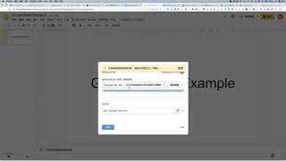 GCE Level 1 - 重要技能：Google Drive (9) 如何運用連結與他人共享文件