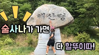 2019화천DMZ랠리 2탄 초보라이더도 할뚜이따!!