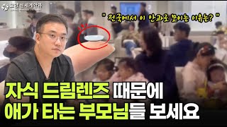 드림렌즈 성지로 불리는 이유 大공개! / 안과의사 자녀도 착용하는 시력 교정 드림렌즈 Q\u0026A 및 꿀팁