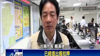 2016地震－防林明輝脫產 南市府提假扣押法院裁准－民視新聞