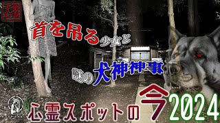 不吉な噂が語られる森・鎌ケ谷市民の森【2024年10月・心霊スポットの今】