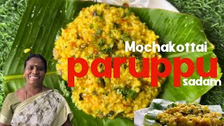 Mochakottai paruppu sadam recipe | Its high protein food |Mochai paruppu sadam | Amma Kai samayal