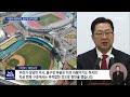 새 야구장 개방형 구장으로 2025년 시즌 첫선 대전mbc