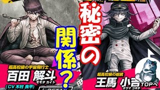 【ニューダンガンロンパV3】第5章激アツすぎて言葉にならん~第5章振り返りPART2~【ダンロン実況】