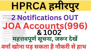 🔴👉HPRCA JOA Accounts(966) \u0026 1002 पोस्टकोड पर जरूरी सूचना जारी, करना होगा ये काम Check Now