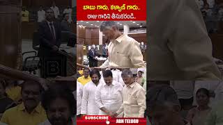 బాబు గారు, కళ్యాణ్ గారు.. రాజు గారిని తీసుకరండి.. #raghuramkrishnamraju #cmchandrababu #apassembly