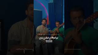 موزیک پریزاد از موهان بند Parizad -Mohan Band