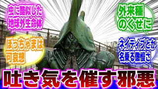 【仮面ライダーカブト】こいつ等自体は同情の余地無しのエイリアンだったよなに対するネットの反応集