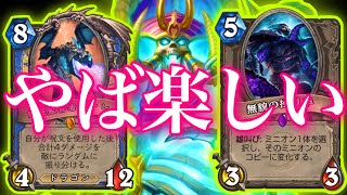 フロストウィスパーハーレーOTKメイジがやばすぎるwww【ハースストーン/Hearthstone】