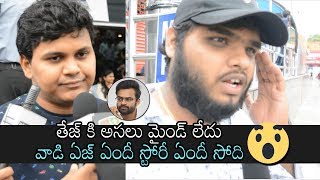 Fans Fully Dissaponited With Movie | Tej I Love You Public Talk | Sai Dharam Tej | Daily Culture