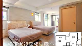 內湖/麗山學區/卓越雙星頂級樓中樓/台屋小孟0912159536