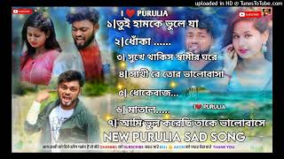 Download New purulia sad song💔New purulia song ‼️New purulia sad song 🥰 mp3