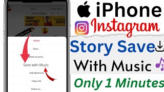 how to download instagram story in iphone / iphone me instagram story kaise download kare 2023