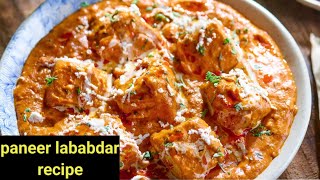 Paneer Lababdar Recipe | Restaurant style | होटल जैसा पनीर लबाबदार |