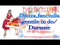 Danza,fanciulla gentile 踊れ、やさしい娘よ　in do Karaoke/Piano