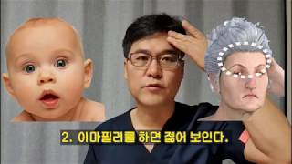 [스위스의원] 움푹들어간 이마꼭 ! 수술만이 답일까? 의사가 알려주는 이마이야기!