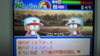 二連覇目指すぞ！パワポケ10の甲子園一直線編を実況プレイ！最終回