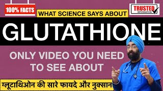 All Glutathione Benefits & Side effects | Antioxidant, Skin Whitening, Natural Sources Dr.Education