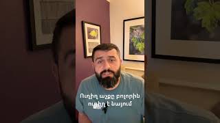 Ուղիղ աչքը բոլորին ուղիղ է նայում #առնակ #քահանա #terarnak #religion #հավատք #եկեղեցի #հոգեւոր