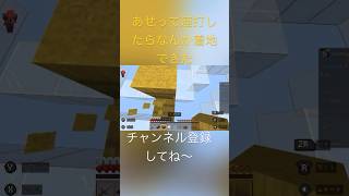 （キューブクラフト）あせって連打したらなんか着地できた##マイクラ統合版スカイウォーズ