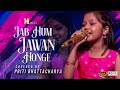 Jab Hum Jawan Honge | Priti Bhattachariya | Mira Production House