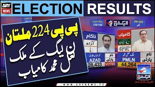 PP 224 Multan: Malik Lal Muhammad of PML-N wins | Elections Result | Elections 2024