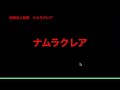 1359【危険な人気馬 ヴィクトリアマイル 2023　ナムラクレア８着指名！】スターズオンアースなど人気上位3頭の血統と前走の考察 買えない２つの理由 にしちゃんねる 馬tube