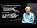 672粵_“耶和華啊 你的眼目不是看顧誠實嗎 你擊打他們 他們卻不傷慟 你毀滅他們 他們仍不受懲治.他們使臉剛硬過於磐石 不肯回頭.” 耶5 3_鄧英善牧師_鄧牧信息一分鐘 2021 12 18