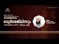 ദാറുല്‍ മുസ്ത്വഫ ഖസ്വീദത്തുല്‍ ബുര്‍ദ മജ്‌ലിസ് i darul mustafa qasweedatul burda majlis