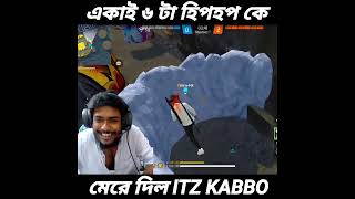 BD71 গিল্ডের ৬ টা সিজন ২ কে একাই মেরে দিল Itz kabbo🙄itz kabbo challenging moment😡হালায় কামডা করল কি