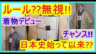 No.44　帯留め使ってみた!!3600円大島紬!!着てみたら？秋から冬へ季節の変わり目コーディネート!!着物デビューチャンス!!