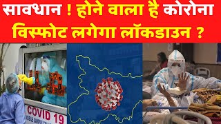 Coronavirus: कोरोना का नया और खतरनाक रूप XBB.1.16.1 आया सामने, मचा सकता है तबाही