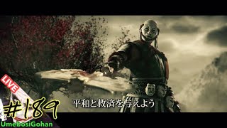 【フォーオナー/For Honor】#189 New Season【参加歓迎\u0026実況Live】