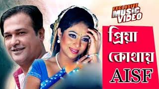Asif - Biday Bondhu | বিদায় বন্ধু | Lyrics Video | Bangla Song | Soundtek  kawsar khan
