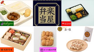 【よしピコハンマー】楽屋弁当 ミニチュアコレクションを組み立ててみた！【楽屋弁当ミニチュアコレクション】