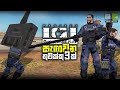 Project IGI වල සැගවුන තුවක්කු 3 ක් | 3 Secret Guns in Project IGI | Dream Nim