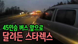 10588회. 전혀 보이지 않던 스타렉스가 갑자기 나타났습니다..