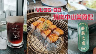 TAIPEI FOOD GUIDE  || Japanese Zonzen Yakiniku at Xinyi District