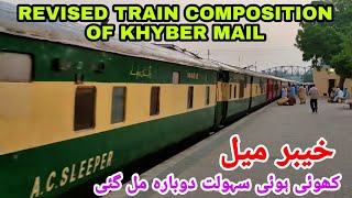 LATEST TRAIN UPDATES I REVISED COMPOSITION OF KHYBER MAIL I AC SLEEPER OF KHYBER MAIL I TRAIN UPDATE