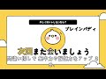 これ見えたら天才！ 間違い探し036 【認知症予防・記憶力アップ・脳の運動】 60代以上のための楽しい挑戦