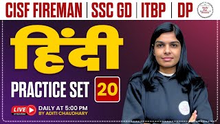 CISF FIREMAN | SSC GD | ITBP | DP | Hindi Practice Set - 20 | By Aditi Mam | Hindi Classes