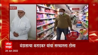 Satara :  सकाळी दुधाबरोबर दारु घरपोच द्या - बंडातात्या कराडकर : ABP Majha