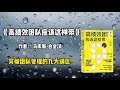 《高绩效团队应该这样带》：让团队提升绩效的各种方法。high performance teams should be organized like this