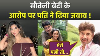 Rupali Ganguly Husband Ashwin Verma Reaction On Allegations To Threaten Her Step Daughter Esha Verma