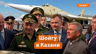 Что посетил Сергей Шойгу в Казани?