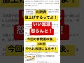 自賠責値上げするってよ〜財務省が国民からの借金踏み倒して〜